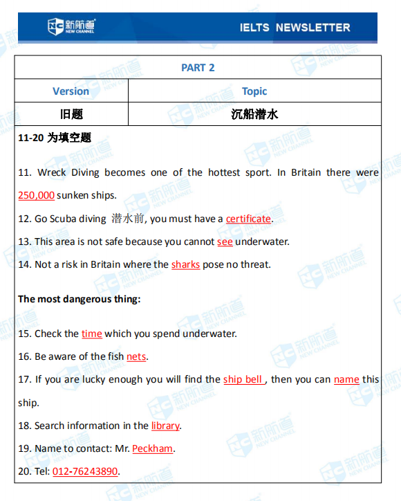 8.15雅思考试机经