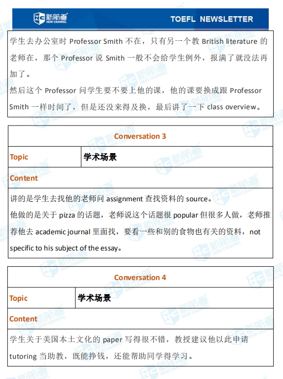 8.22托福考试机经 8.22托福考试机经
