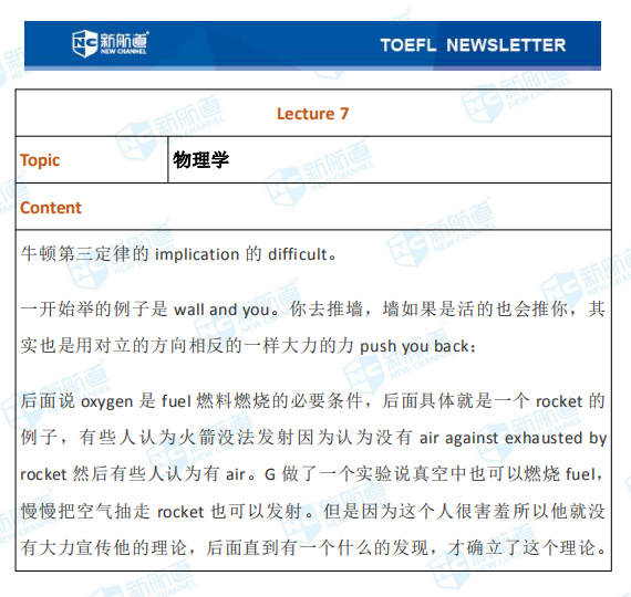 8.22托福考试机经 8.22托福考试机经