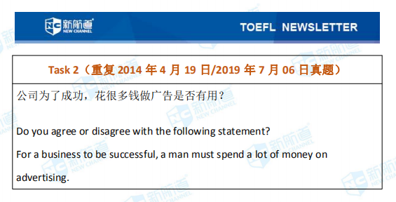 8.22托福考试机经