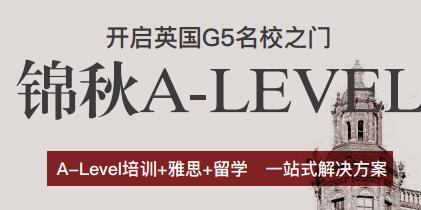A-level核心数学培训；A-level核心数学辅导班.