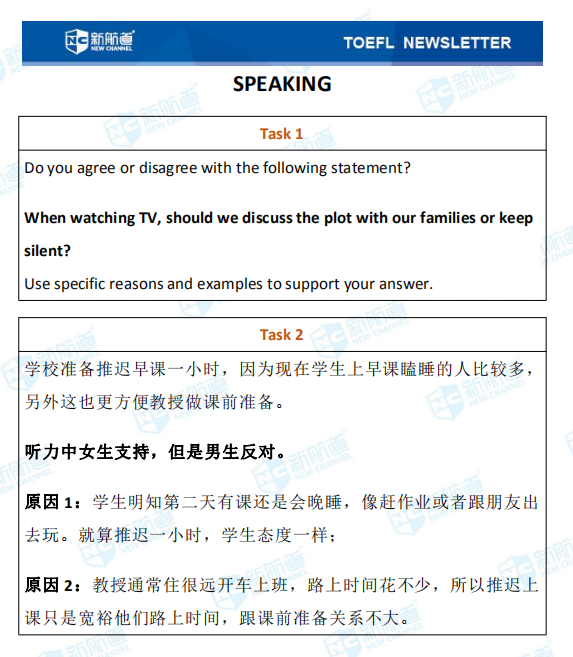 9.9日托福考试机经 9.9日托福考试机经