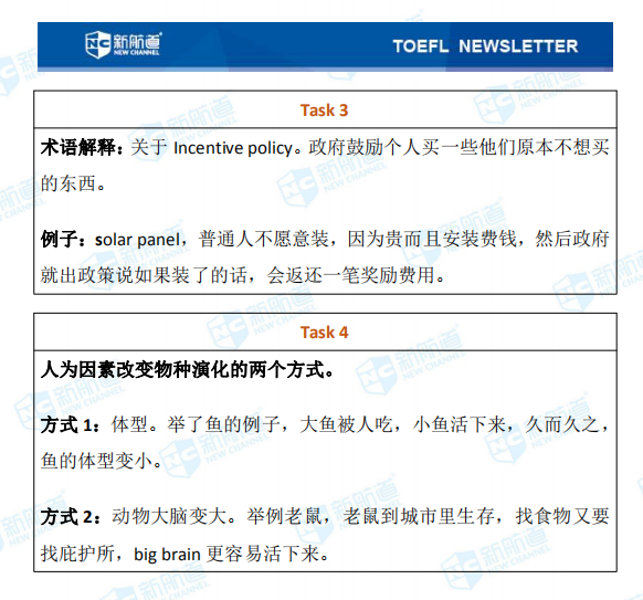 9.9日托福考试机经 9.9日托福考试机经
