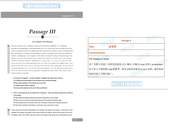 新托福阅读真经6