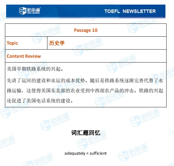  9.12托福考试机经