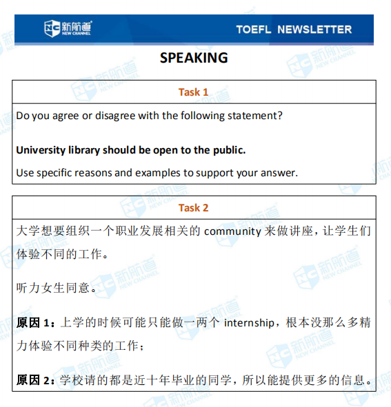9.12托福考试机经