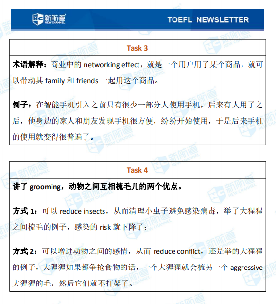 9.12托福考试机经