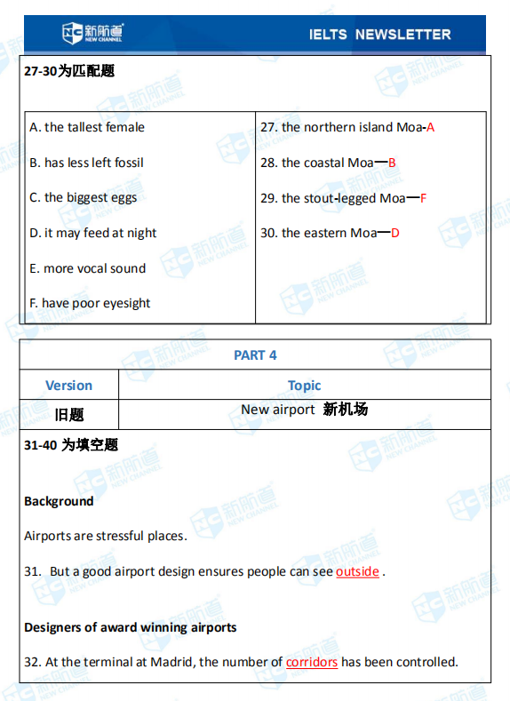 9.12雅思考试机经