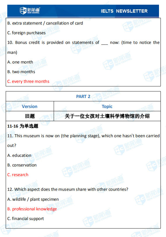 10.10雅思考试机经