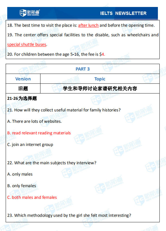 10.10雅思考试机经