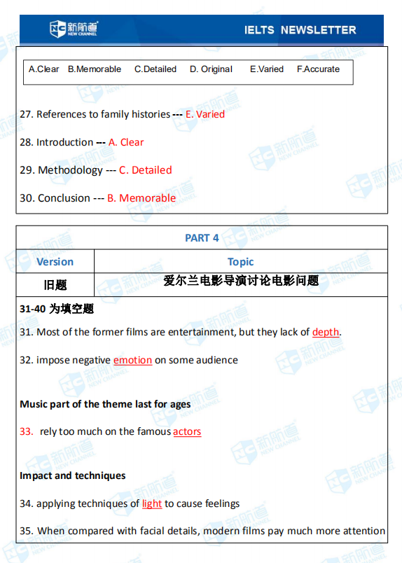 10.10雅思考试机经