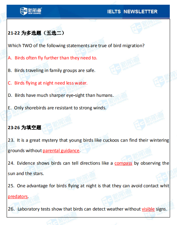 10.10雅思考试机经