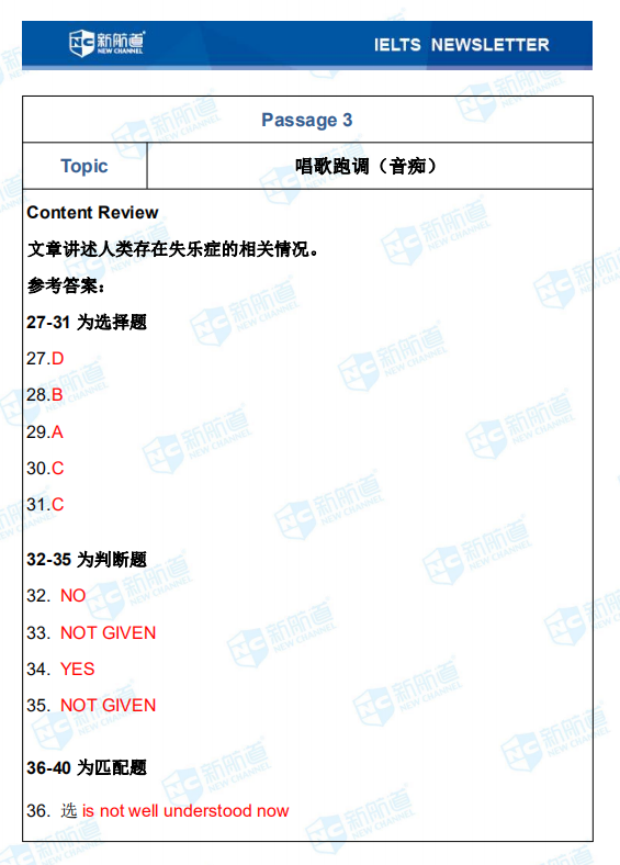 10.10雅思考试机经