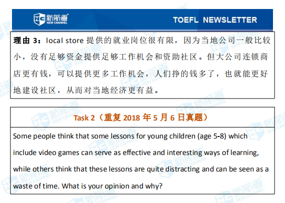 9.23托福考试机经