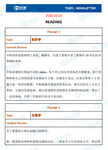 10.14托福考试机经 10.14托福考试机经