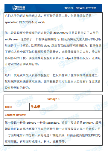 10.14托福考试机经 10.14托福考试机经