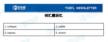 10.14托福考试机经