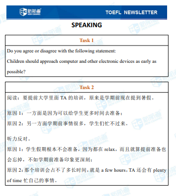 10.14托福考试机经 10.14托福考试机经