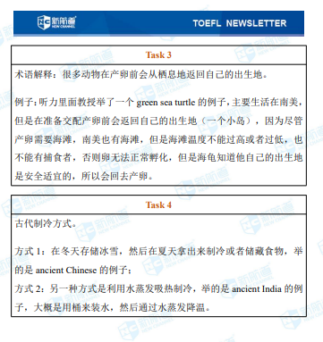 10.14托福考试机经 10.14托福考试机经