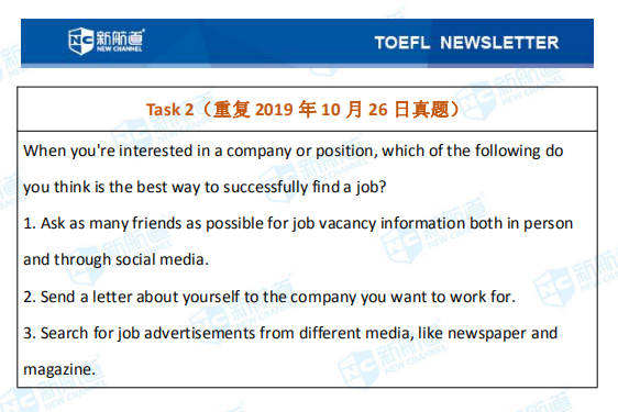 10月24日托福考试机经