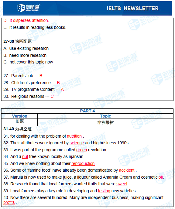 11.14雅思考试机经