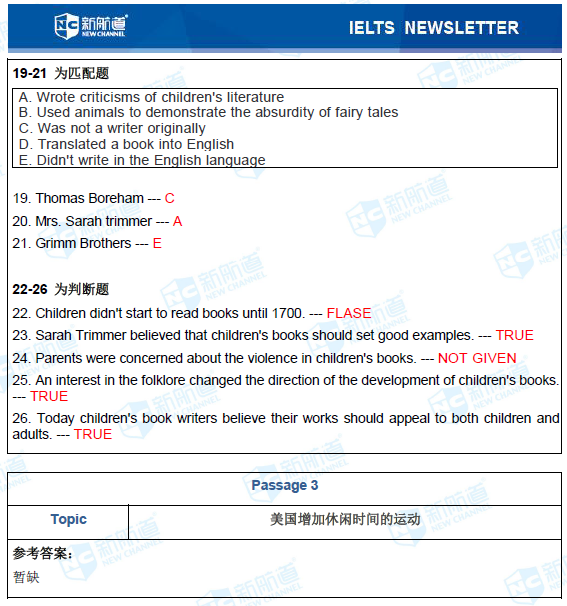 11.14雅思考试机经