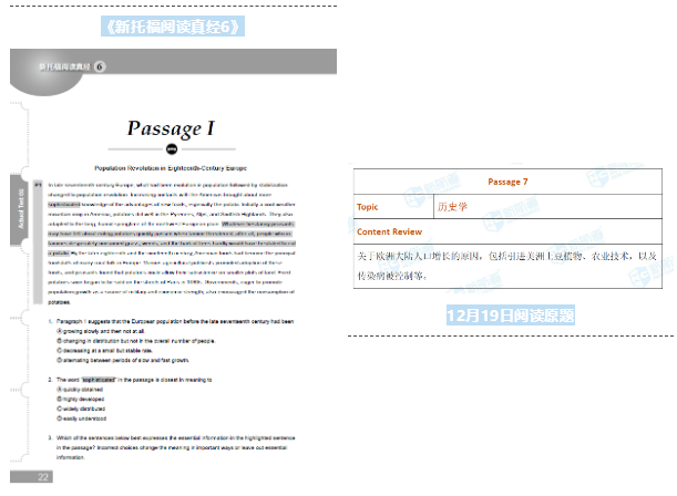 新托福阅读真经6