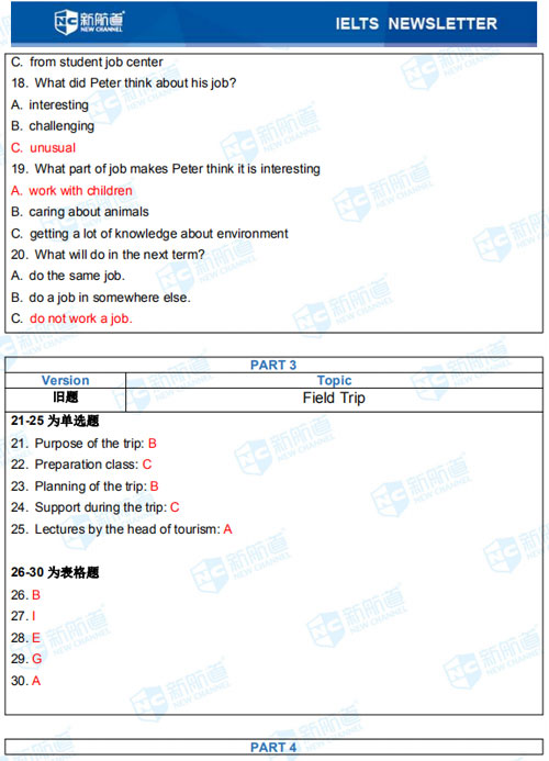 雅思考试机经12月26日
