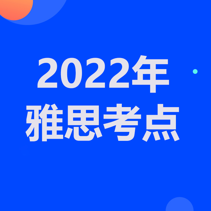 2022年1-6月重庆市雅思考点及考试时间详情