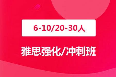 2022年上海新航道“松江区雅思暑假班