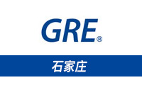 2024年石家庄GRE考试时间及具体地点介绍