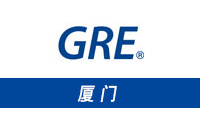2024年厦门GRE考试时间及具体地点介绍