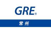 2024年常州GRE考试时间及具体地点介绍