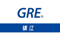 2024年镇江GRE考试时间及具体地点介绍