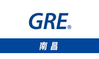 2024年南昌GRE考试时间及具体地点介绍