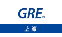 2024年上海GRE考试时间及具体地点介绍