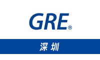 2024年深圳GRE考试时间及具体地点介绍