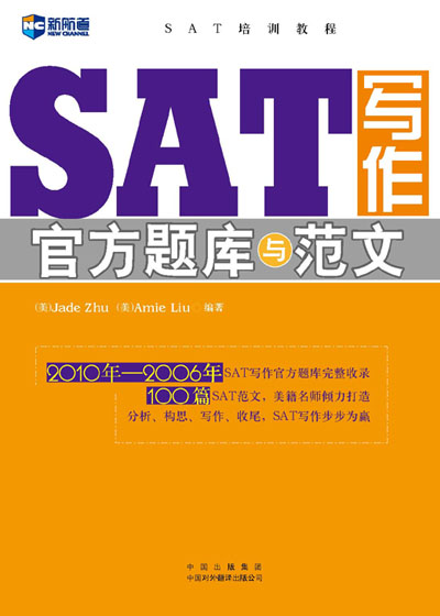 写作题库与范文