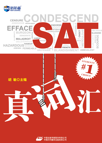 SAT真词汇 