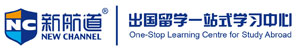 新航道留学一站式学习中心