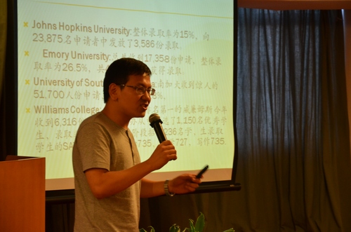 上海新航道北美留学盛典