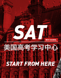 上海新航道SAT