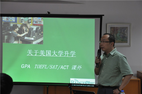 上海顶尖国际高中升学指导专题报告会