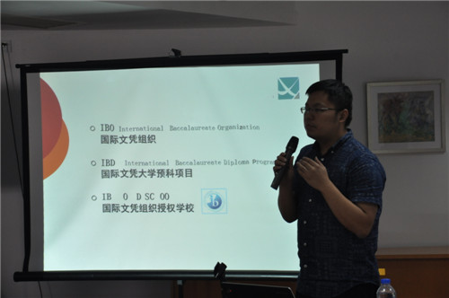 上海顶尖国际高中升学指导专题报告会