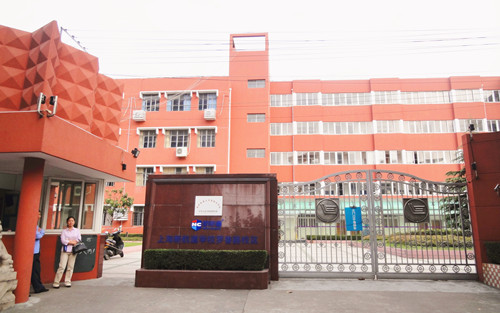 上海新航道学校-封闭学院