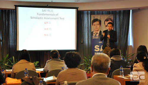 2013新航道SAT年度报告会"在沪隆重举行