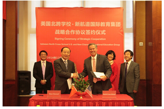 新航道:开启国际教育世界化的新局面