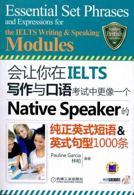 会让你在IELTS写作与口语考试中更像一个Native Speaker的纯正英式短语&英式句型1