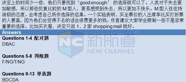 2015年9月3日完整版雅思机经回忆及解析