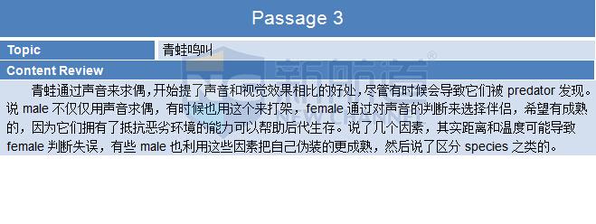 2015年9月13日托福机经回忆及解析